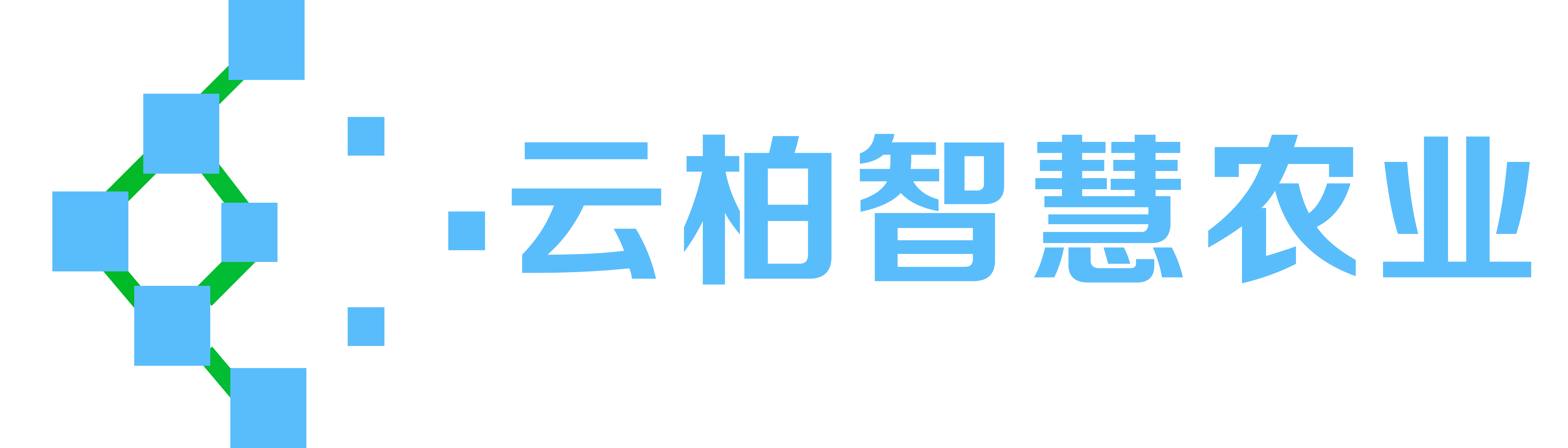 云柏智慧农业科技有限公司