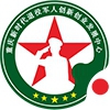 新时代军创中心