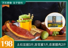农产品大礼包