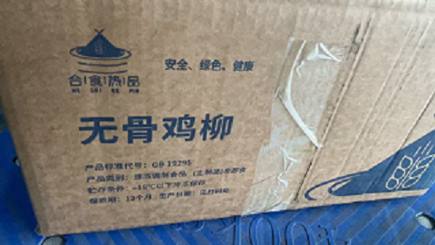 速冻调制食品